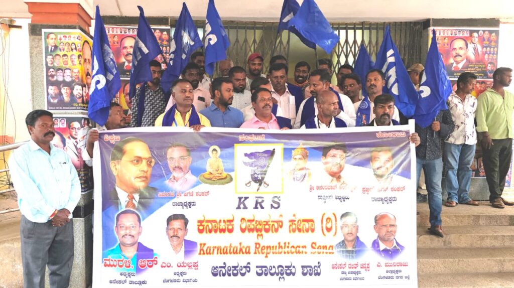 ಆನೇಕಲ್ ತಾಲೂಕು ಆಡಳಿತ ಯಂತ್ರ ಕುಸಿದಿದೆ- ಕೆಆರ್ ಎಸ್ ಪ್ರತಿಭಟನೆ.